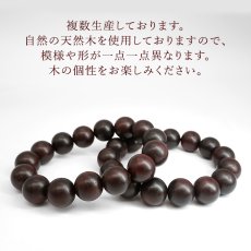 画像4: 小葉紫檀 13.5mm スリランカ産 Red Sanders 日本製 希少 紅木 帝王之木 パワーズウッド 天然木 (4)