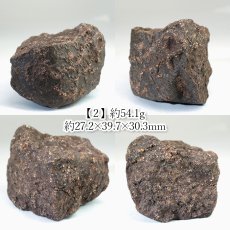 画像4: コンドライト 原石 モロッコ産【一点物】Chondrite  隕石 コンドライト隕石 コンドリュール 宇宙 超希少 天然石 パワーストーン (4)