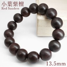 画像1: 小葉紫檀 13.5mm スリランカ産 Red Sanders 日本製 希少 紅木 帝王之木 パワーズウッド 天然木 (1)