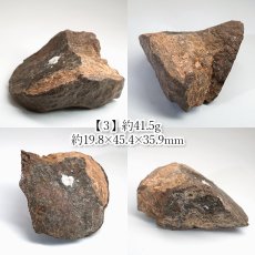 画像6: コンドライト 原石 モロッコ産【一点物】Chondrite  隕石 コンドライト隕石 コンドリュール 宇宙 超希少 天然石 パワーストーン (6)