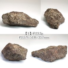 画像2: コンドライト 原石 モロッコ産【一点物】Chondrite  隕石 コンドライト隕石 コンドリュール 宇宙 超希少 天然石 パワーストーン (2)