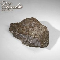画像1: コンドライト 原石 モロッコ産【一点物】Chondrite  隕石 コンドライト隕石 コンドリュール 宇宙 超希少 天然石 パワーストーン (1)