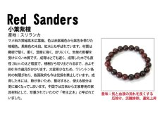 画像5: 小葉紫檀 13.5mm スリランカ産 Red Sanders 日本製 希少 紅木 帝王之木 パワーズウッド 天然木 (5)