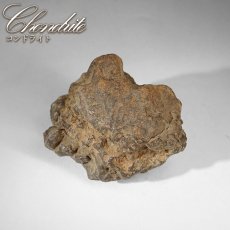 画像1: コンドライト 原石 モロッコ産【一点物】Chondrite  隕石 コンドライト隕石 コンドリュール 宇宙 超希少 天然石 パワーストーン (1)