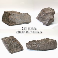 画像4: コンドライト 原石 モロッコ産【一点物】Chondrite  隕石 コンドライト隕石 コンドリュール 宇宙 超希少 天然石 パワーストーン (4)