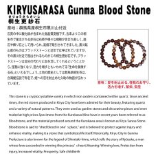 画像5: 桐生更紗石 10mm ブレスレット 群馬県産 KIRYUSARASA Gunma Blood Stone 【数量限定】 桐生市 ブラッドストーン 日本銘石 天然石 パワーストーン カラーストーン (5)