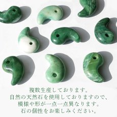 画像5: ナミビア翡翠 勾玉 小 10mm ナミビア産 namibian Jade ナミビアンジェード パワーストーン 天然石 お守り カラーストーン (5)