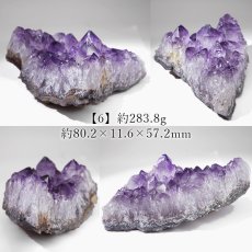 画像12: アメジスト クラスター ウルグアイ産【一点物】原石 Amethyst 2月誕生石 紫水晶 風水 ヒーリング 浄化 天然石 パワーストーン (12)