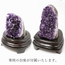 画像9: ウルグアイアメジスト 原石 ウルグアイ産【一点物】Amethyst 台付き 2月誕生石 鉱物 紫水晶 風水 ヒーリング 浄化 天然石 パワーストーン (9)