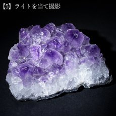 画像11: アメジスト クラスター ウルグアイ産【一点物】原石 Amethyst 2月誕生石 紫水晶 風水 ヒーリング 浄化 天然石 パワーストーン (11)