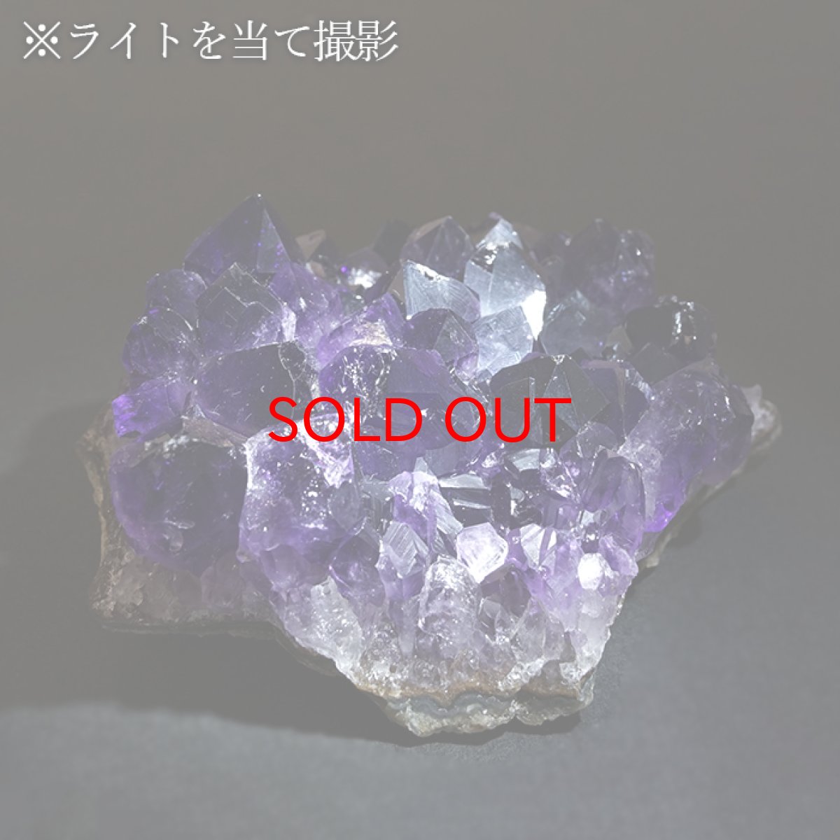 画像6: ウルグアイアメジスト 原石 188.9g ウルグアイ産【一点物】Amethyst 2月誕生石 紫水晶 鉱物 風水 ヒーリング 浄化 天然石 パワーストーン (6)