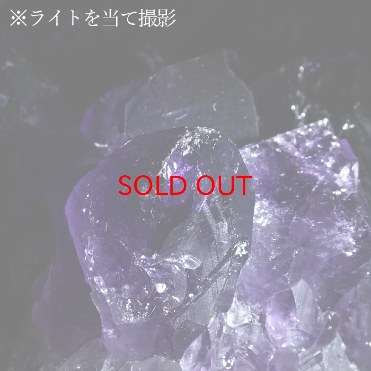 画像5: ウルグアイアメジスト 原石 188.9g ウルグアイ産【一点物】Amethyst 2月誕生石 紫水晶 鉱物 風水 ヒーリング 浄化 天然石 パワーストーン (5)