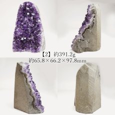 画像5: ウルグアイアメジスト 原石 ウルグアイ産【一点物】Amethyst 台付き 2月誕生石 鉱物 紫水晶 風水 ヒーリング 浄化 天然石 パワーストーン (5)