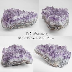 画像2: アメジスト クラスター ウルグアイ産【一点物】原石 Amethyst 2月誕生石 紫水晶 風水 ヒーリング 浄化 天然石 パワーストーン (2)