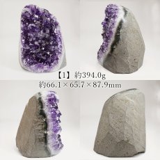 画像2: ウルグアイアメジスト 原石 ウルグアイ産【一点物】Amethyst 台付き 2月誕生石 鉱物 紫水晶 風水 ヒーリング 浄化 天然石 パワーストーン (2)
