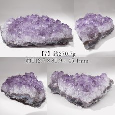 画像14: アメジスト クラスター ウルグアイ産【一点物】原石 Amethyst 2月誕生石 紫水晶 風水 ヒーリング 浄化 天然石 パワーストーン (14)