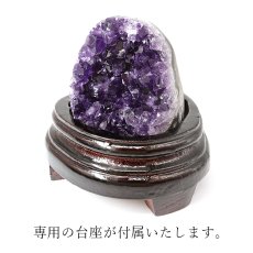 画像6: ウルグアイアメジスト 原石 286.1g ウルグアイ産【一点物】Amethyst 台付き 2月誕生石 鉱物 紫水晶 風水 ヒーリング 浄化 天然石 パワーストーン (6)