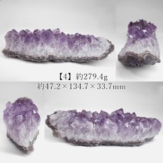 画像8: アメジスト クラスター ウルグアイ産【一点物】原石 Amethyst 2月誕生石 紫水晶 風水 ヒーリング 浄化 天然石 パワーストーン (8)