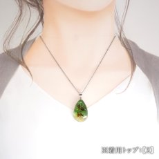 画像8: グリーンアンバー ペンダントトップ ドロップ型 リトアニア産 【一点もの】 Amber アンバー 琥珀 日本製 ステンレス 内包物 植物 天然石 パワーストーン カラーストーン (8)