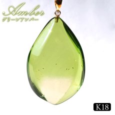 画像1: グリーンアンバー ペンダントトップ K18 フレイム型 リトアニア産 【一点もの】 Amber アンバー 琥珀 日本製 内包物 植物 天然石 パワーストーン カラーストーン (1)