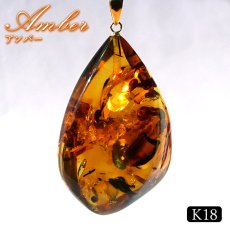 画像1: アンバー ペンダントトップ フレイム型 リトアニア産 K18 【一点もの】 Amber アンバー 琥珀 花弁入り フラワーアンバー 日本製 天然石 パワーストーン カラーストーン (1)
