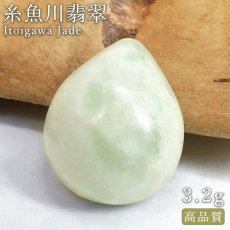 画像1: 糸魚川翡翠 ルース 3.2g 新潟県産【一点物】高品質 ドロップ カボション Itoigawa Jade 日本銘石 正規代理店 日本製 鉱物 翡翠 ひすい 希少 国石 雫型 しずく お守り 浄化 天然 パワーストーン (1)