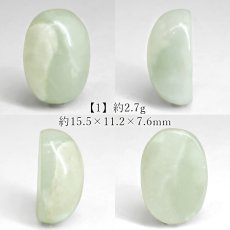 画像2: 糸魚川翡翠 ルース 新潟県産【一点物】高品質 オーバル カボション Itoigawa Jade 日本銘石 正規代理店 日本製 鉱物 翡翠 ひすい 希少 国石 楕円形 お守り 浄化 天然石 パワーストーン (2)
