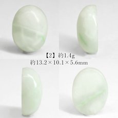 画像5: 糸魚川翡翠 ルース 新潟県産【一点物】高品質 オーバル カボション Itoigawa Jade 日本銘石 正規代理店 日本製 5月誕生石 鉱物 翡翠 ひすい 希少 国石 お守り 浄化 天然石 パワーストーン (5)