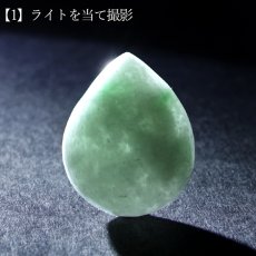 画像4: 糸魚川翡翠 ルース 新潟県産【一点物】高品質 ドロップ カボション Itoigawa Jade 日本銘石 正規代理店 日本製 鉱物 翡翠 ひすい 希少 国石 雫型 しずく お守り 浄化 天然石 パワーストーン (4)