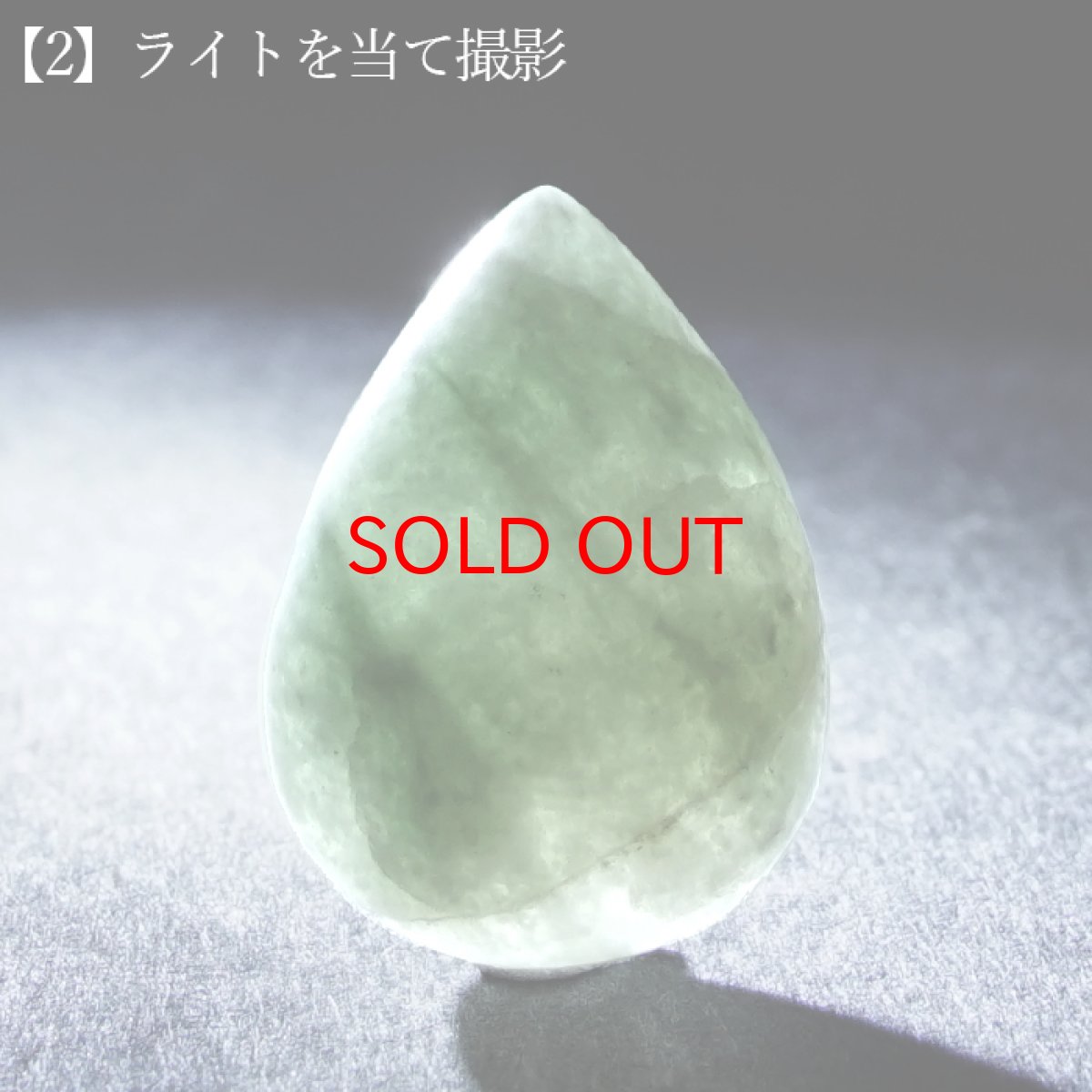 画像7: 【セール 14%OFF】 糸魚川翡翠 ルース 新潟県産【一点物】高品質 ドロップ カボション Itoigawa Jade 日本銘石 正規代理店 日本製 鉱物 翡翠 ひすい 希少 国石 雫型 しずく お守り 浄化 天然石 パワーストーン (7)