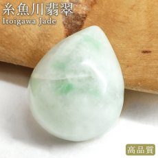 画像1: 糸魚川翡翠 ルース 新潟県産【一点物】高品質 ドロップ カボション Itoigawa Jade 日本銘石 正規代理店 日本製 鉱物 翡翠 ひすい 希少 国石 雫型 しずく お守り 浄化 天然石 パワーストーン (1)