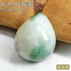 画像1: 糸魚川翡翠 ルース 新潟県産【一点物】高品質 ドロップ カボション Itoigawa Jade 日本銘石 正規代理店 日本製 鉱物 翡翠 ひすい 希少 国石 雫型 しずく お守り 浄化 天然石 パワーストーン (1)
