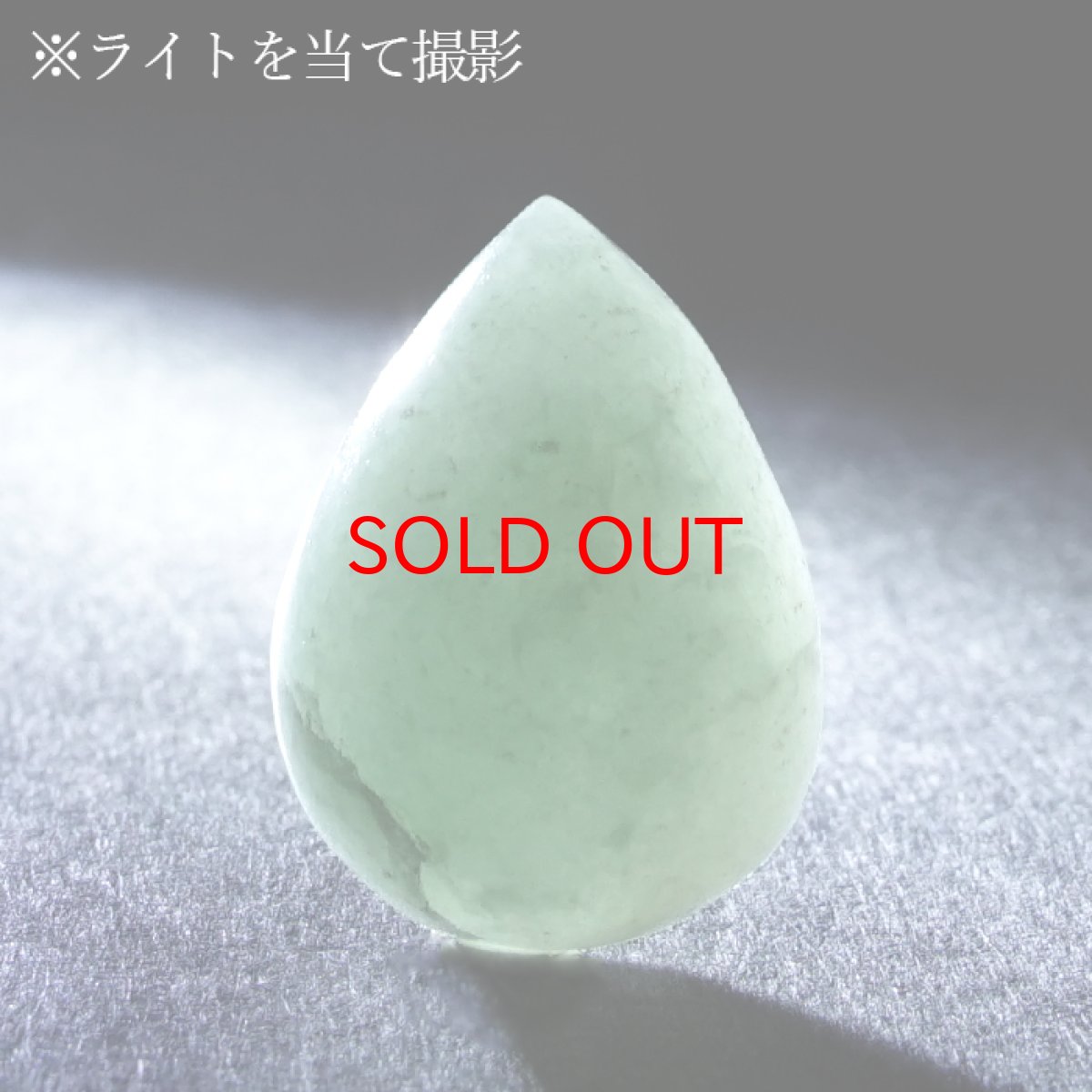 画像4: 糸魚川翡翠 ルース 3.9g 新潟県産【一点物】高品質 ドロップ カボション Itoigawa Jade 日本銘石 正規代理店 日本製 鉱物 翡翠 ひすい 希少 国石 雫型 しずく お守り 浄化 天然 パワーストーン (4)