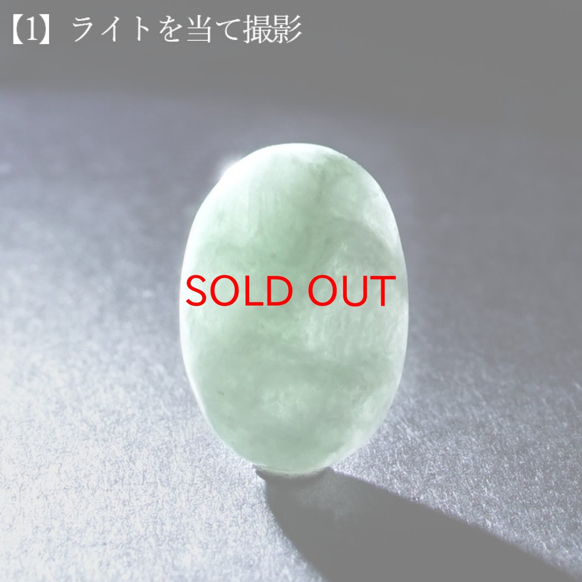 画像4: 糸魚川翡翠 ルース 新潟県産【一点物】高品質 オーバル カボション Itoigawa Jade 日本銘石 正規代理店 日本製 5月誕生石 鉱物 翡翠 ひすい 希少 国石 お守り 浄化 天然石 パワーストーン (4)
