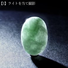 画像4: 糸魚川翡翠 ルース 新潟県産【一点物】高品質 オーバル カボション Itoigawa Jade 日本銘石 正規代理店 日本製 5月誕生石 鉱物 翡翠 ひすい 希少 国石 お守り 浄化 天然石 パワーストーン (4)