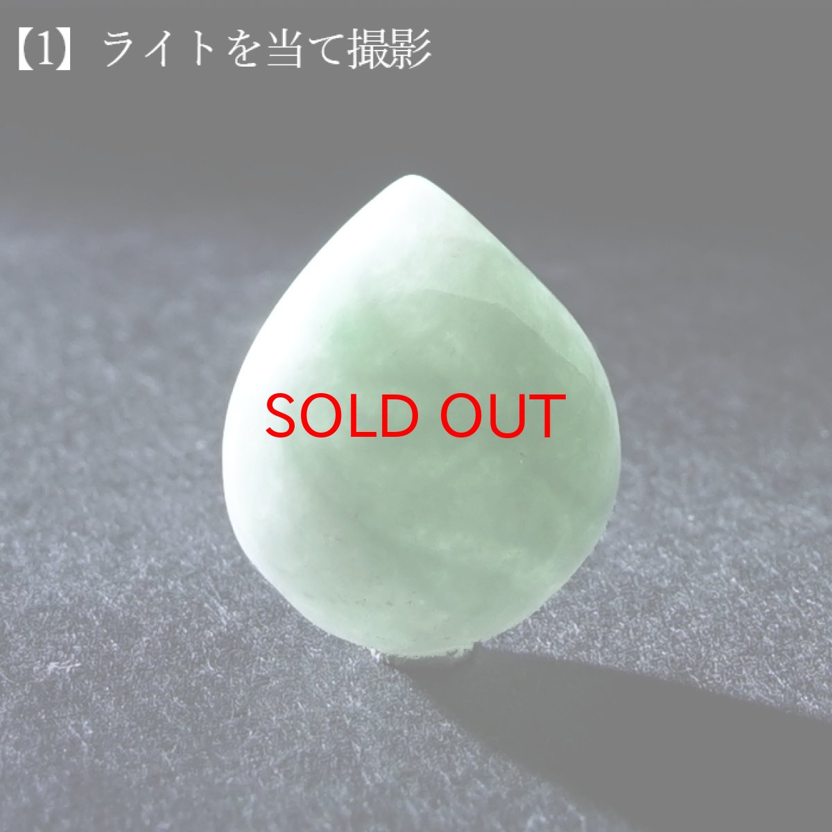 画像4: 糸魚川翡翠 ルース 新潟県産【一点物】高品質 ドロップ カボション Itoigawa Jade 日本銘石 正規代理店 日本製 鉱物 翡翠 ひすい 希少 国石 雫型 しずく お守り 浄化 天然石 パワーストーン (4)