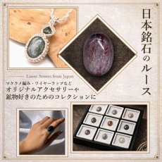 画像10: 糸魚川翡翠 ルース 新潟県産【一点物】高品質 オーバル カボション Itoigawa Jade 日本銘石 正規代理店 日本製 鉱物 翡翠 ひすい 希少 国石 楕円形 お守り 浄化 天然石 パワーストーン (10)