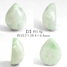 画像5: 糸魚川翡翠 ルース 新潟県産【一点物】高品質 ドロップ カボション Itoigawa Jade 日本銘石 正規代理店 日本製 鉱物 翡翠 ひすい 希少 国石 雫型 しずく お守り 浄化 天然石 パワーストーン (5)