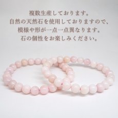 画像5: ピンクオパール 8mm ブレスレット ペルー産 オパール Pink Opal 高品質 コモンオパール 10月誕生石 天然石 浄化 ヒーリング お守り パワーストーン カラーストーン (5)