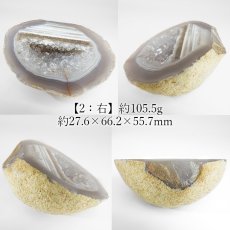 画像7: メノウ ジオード ブラジル産【一点物】Agate ペアジオード 原石 鉱物 瑪瑙 アゲート 風水 晶洞石 瑪瑙晶洞 ヒーリング 浄化 天然石 パワーストーン (7)