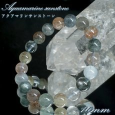 画像1: アクアマリンサンストーン 10mm ブレスレット タンザニア産 【一点もの】 アクアマリン Aquamarine モスアクアマリン 高品質 鉱物 内包 天然石 パワーストーン カラーストーン (1)