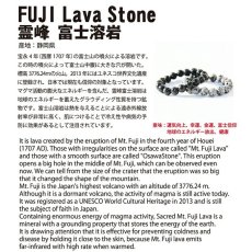 画像5: 霊峰 富士溶岩 6mm 水研磨 ブレスレット 静岡県産 FUJI Lava Stone 日本銘石 富士山 遠赤外線 鉱物 パワーストーン 天然石 (5)
