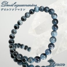 画像1: デビルアクアマリン 7mm ブレスレット ブラジル産 【一点もの】 アクアマリン Aquamarine 高品質 ブラックアクアマリン ディープ 鉱物 内包 天然石 パワーストーン カラーストーン (1)