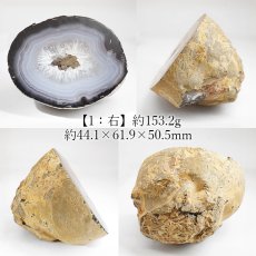 画像2: メノウ ジオード ブラジル産【一点物】Agate ペアジオード 原石 鉱物 瑪瑙 アゲート 風水 晶洞石 瑪瑙晶洞 ヒーリング 浄化 天然石 パワーストーン (2)