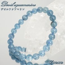 画像1: デビルアクアマリン 7mm ブレスレット ブラジル産 【一点もの】 アクアマリン Aquamarine 高品質 ブラックアクアマリン ディープ 鉱物 内包 天然石 パワーストーン カラーストーン (1)