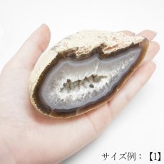 画像12: メノウ ジオード ブラジル産【一点物】Agate ペアジオード 原石 鉱物 瑪瑙 アゲート 風水 晶洞石 瑪瑙晶洞 ヒーリング 浄化 天然石 パワーストーン (12)