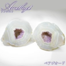 画像1: アメジスト ジオード ブラジル産【一点物】Amethyst ペアジオード 原石 2月誕生石 鉱物 紫水晶 風水 晶洞石 ヒーリング 浄化 天然石 パワーストーン (1)