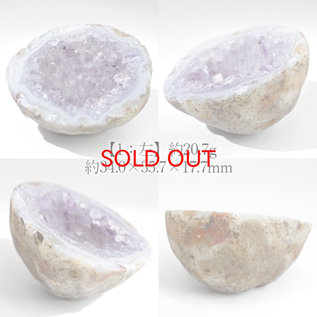 画像3: アメジスト ジオード ブラジル産【一点物】Amethyst ペアジオード 原石 2月誕生石 鉱物 紫水晶 風水 ヒーリング 浄化 天然石 パワーストーン (3)