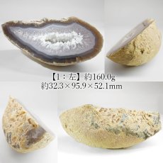 画像3: メノウ ジオード ブラジル産【一点物】Agate ペアジオード 原石 鉱物 瑪瑙 アゲート 風水 晶洞石 瑪瑙晶洞 ヒーリング 浄化 天然石 パワーストーン (3)