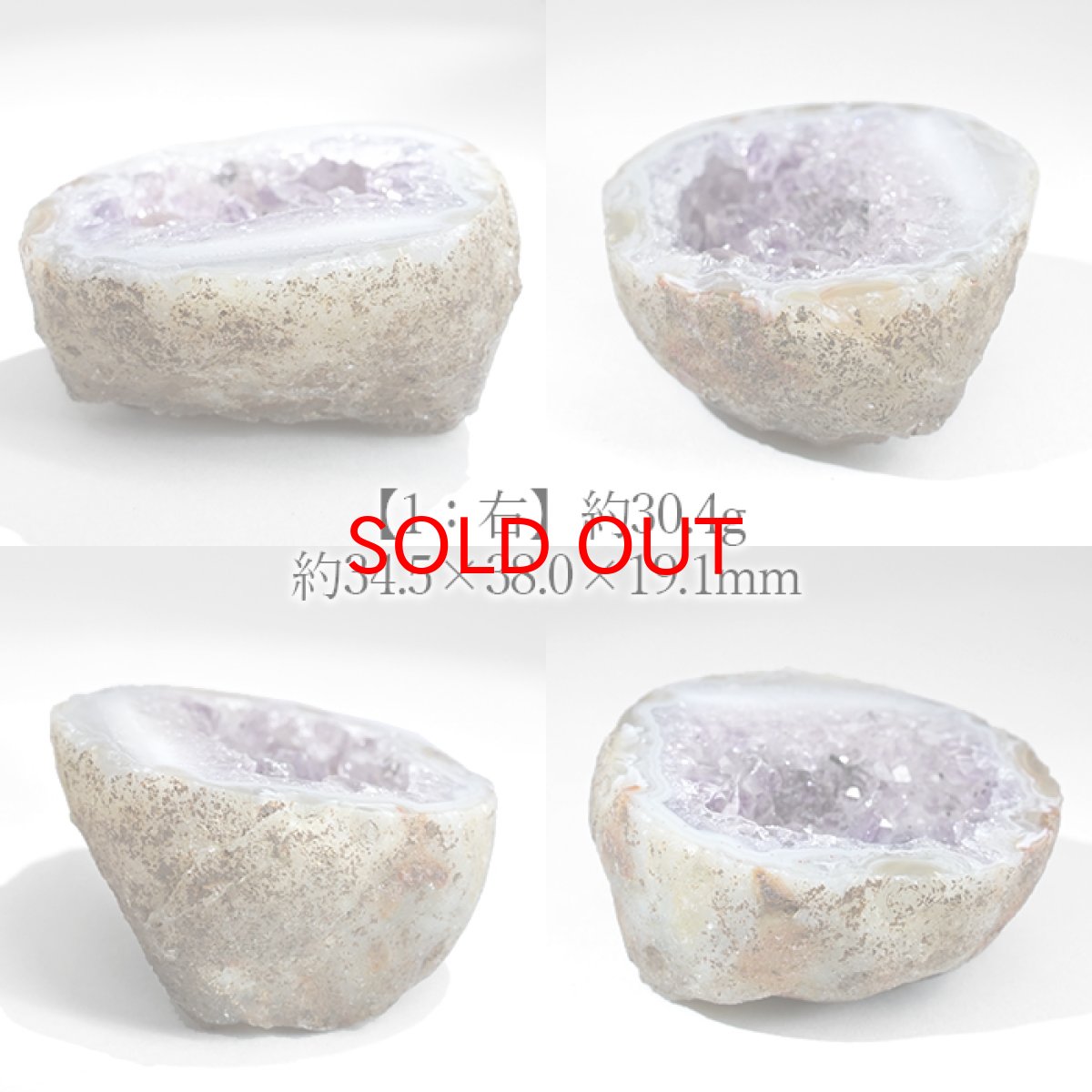 画像2: アメジスト ジオード ブラジル産【一点物】Amethyst ペアジオード 原石 2月誕生石 鉱物 紫水晶 風水 ヒーリング 浄化 天然石 パワーストーン (2)